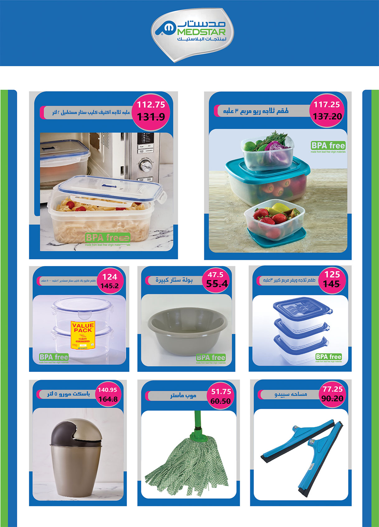 al-raya offers from 24apr to 2apr 2025 عروض الراية من 24 إبريل حتى 2 إبريل 2025 صفحة رقم 30